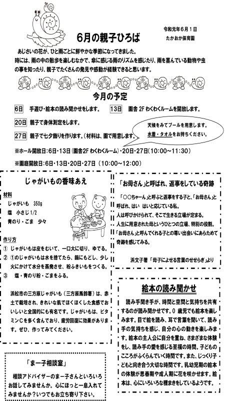 201906oyakohiroba.gif