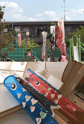 koinobori.gif