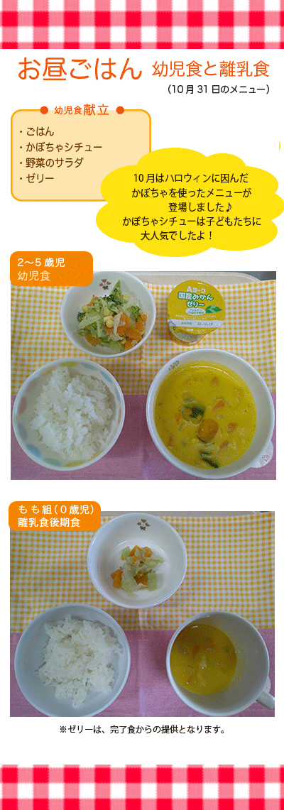 10月31日掲載ランチ.gif