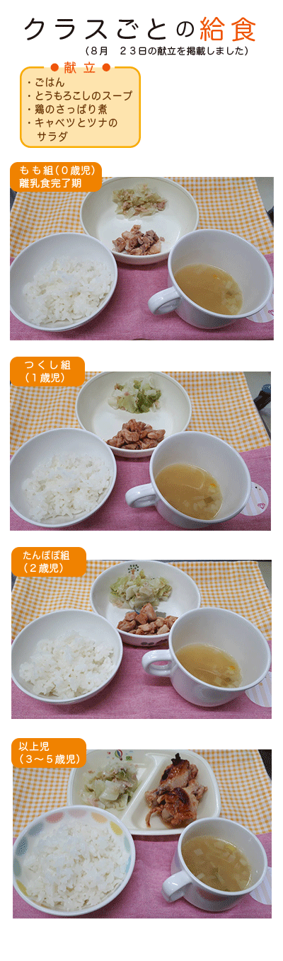 9月掲載ランチ.gif