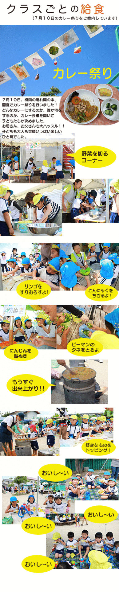 7月1日掲載ランチ-2.gif