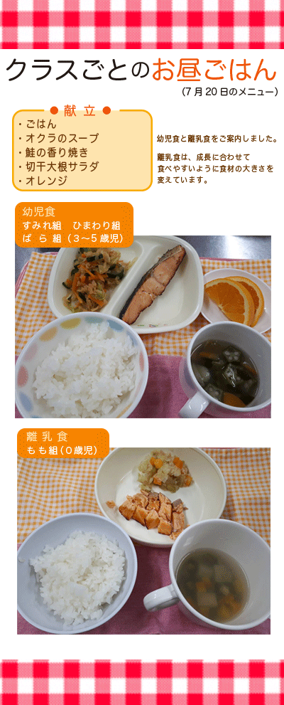 7月1日掲載ランチ.gif